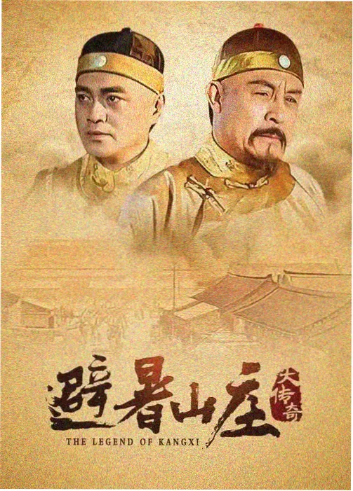 古代韩剧叙事密码解析