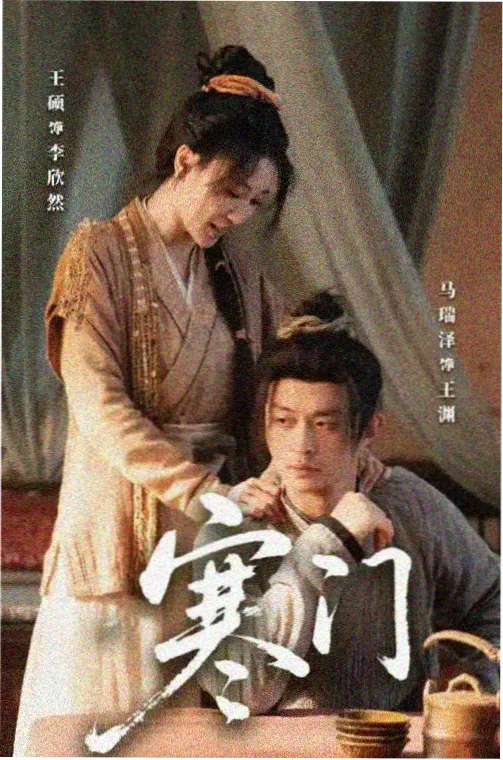 春夜画屏古装爱情韩剧